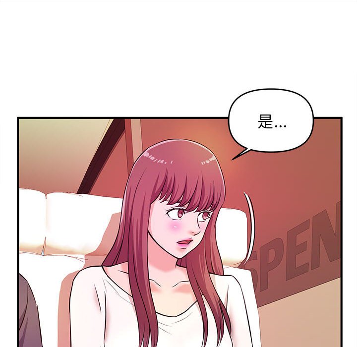 女大生錄影中 第20章 第9页
