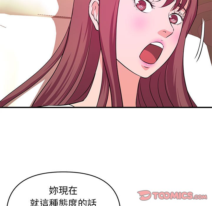 女大生錄影中 第20章 第20页