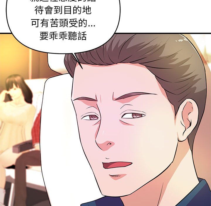 女大生錄影中 第20章 第11页