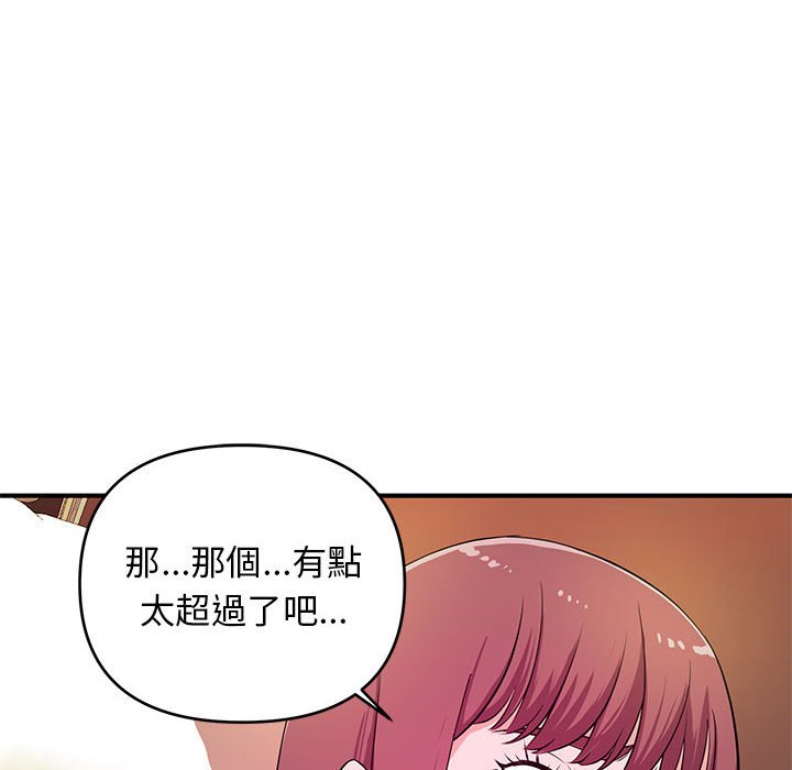 女大生錄影中 第20章 第19页