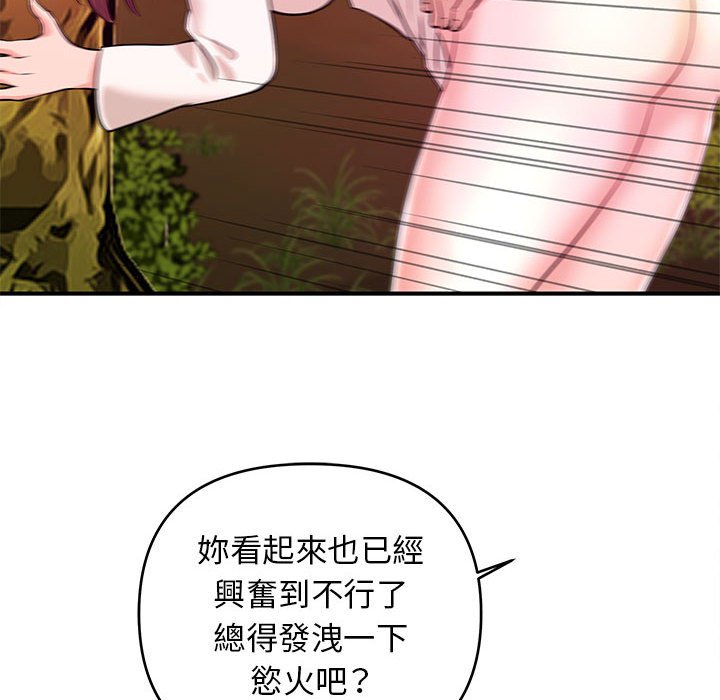 女大生錄影中 第20章 第77页