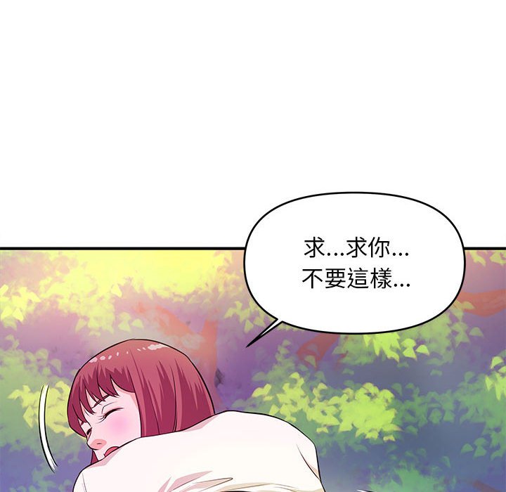 女大生錄影中 第20章 第79页