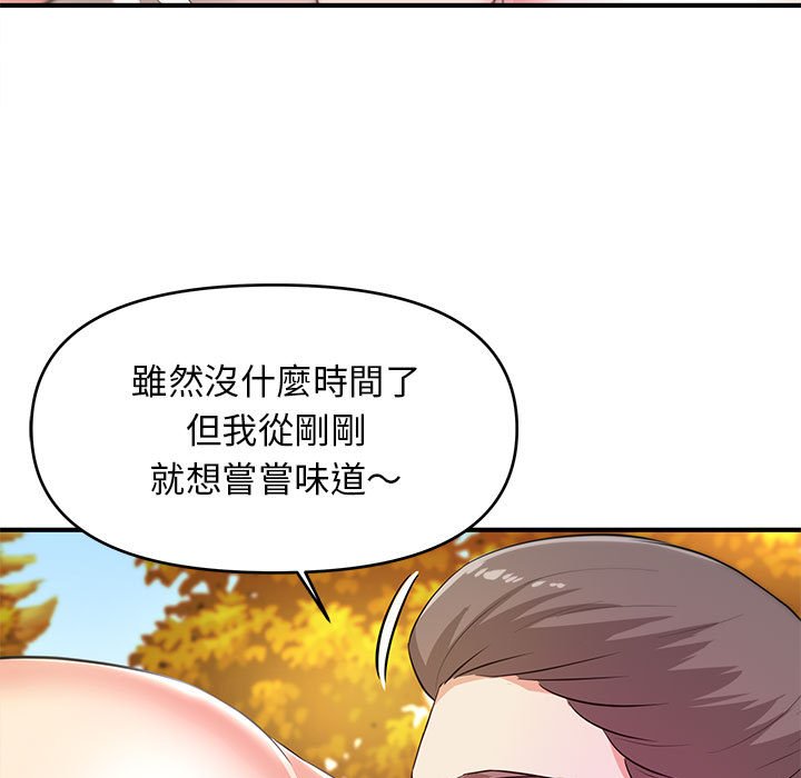 女大生錄影中 第20章 第84页
