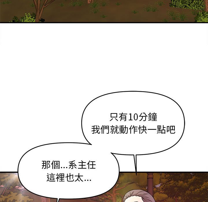 女大生錄影中 第20章 第72页
