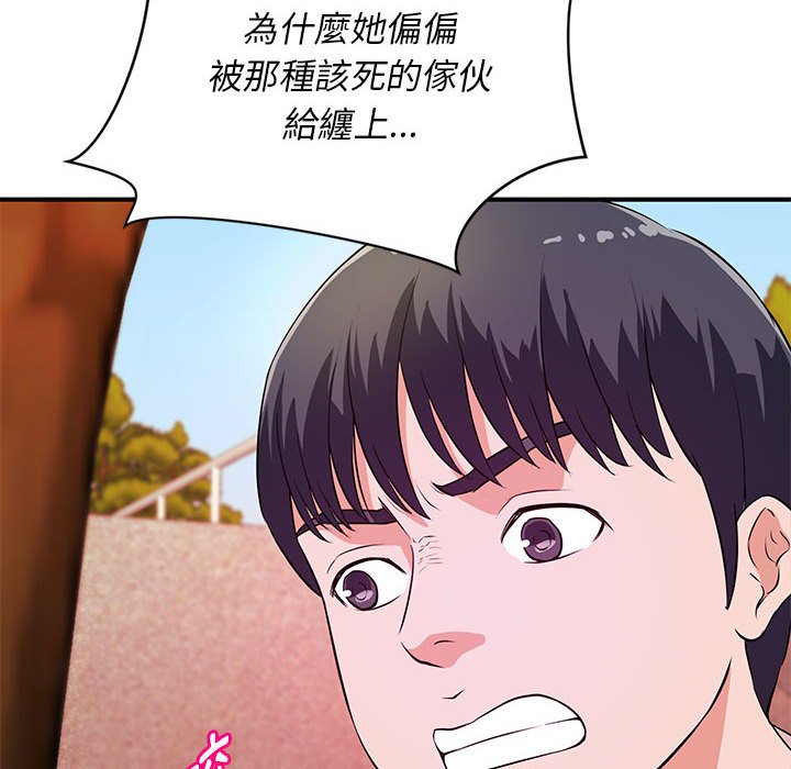 女大生錄影中 第20章 第93页