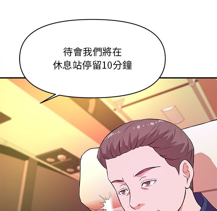 女大生錄影中 第20章 第57页