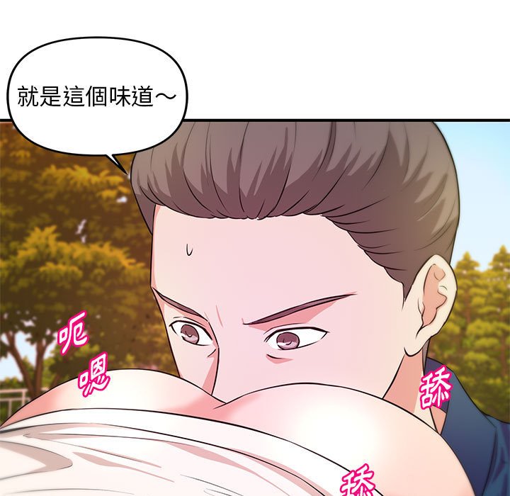 女大生錄影中 第20章 第88页