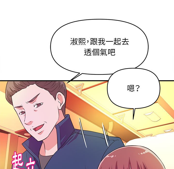 女大生錄影中 第20章 第62页