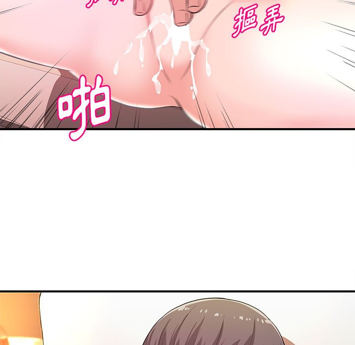 女大生錄影中 第20章 第46页