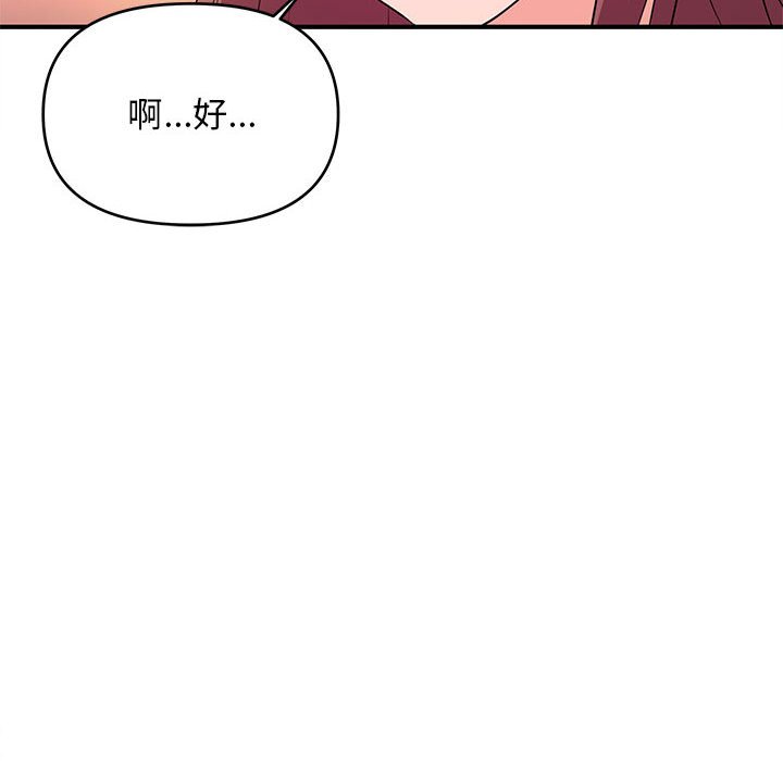 女大生錄影中 第20章 第28页