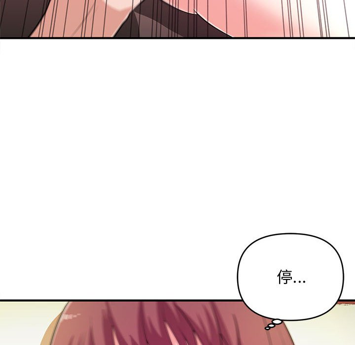 女大生錄影中 第20章 第53页