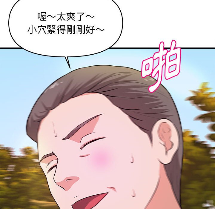 女大生錄影中 第20章 第105页