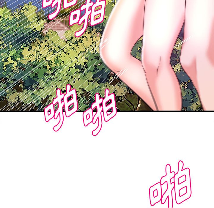 女大生錄影中 第20章 第108页