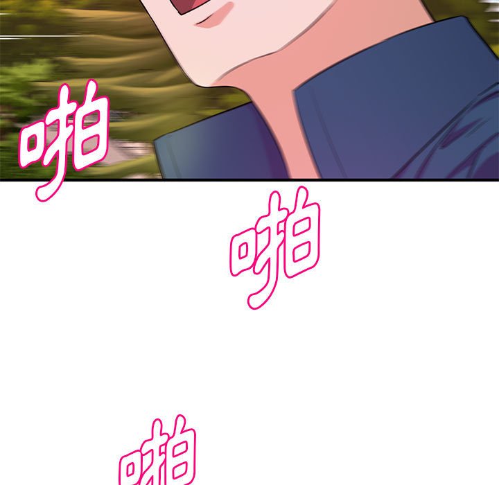 女大生錄影中 第20章 第94页