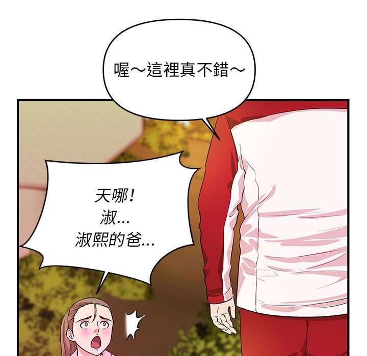 女大生錄影中 第21章 第62页