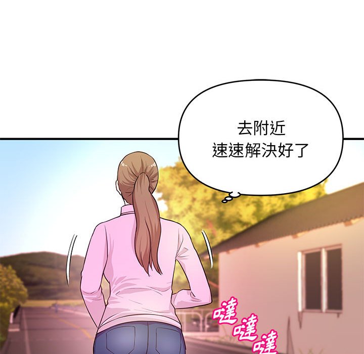女大生錄影中 第21章 第45页