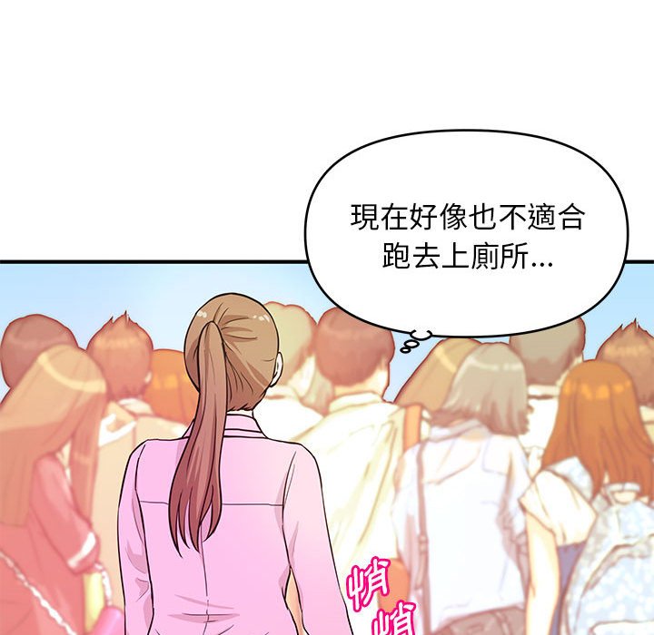 女大生錄影中 第21章 第6页