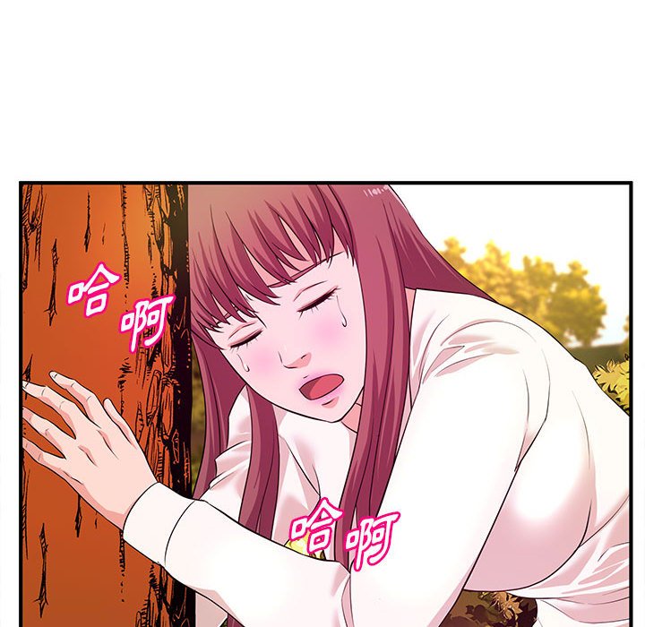 女大生錄影中 第21章 第25页