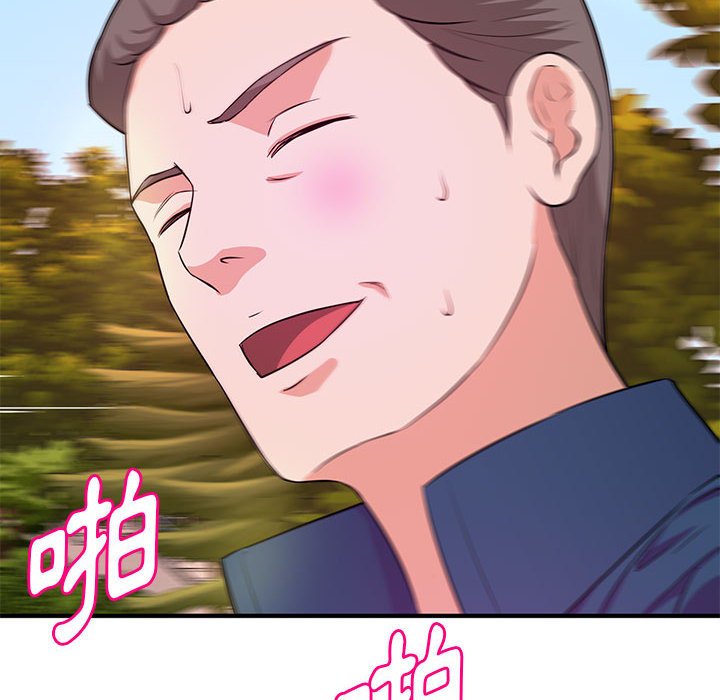 女大生錄影中 第21章 第8页
