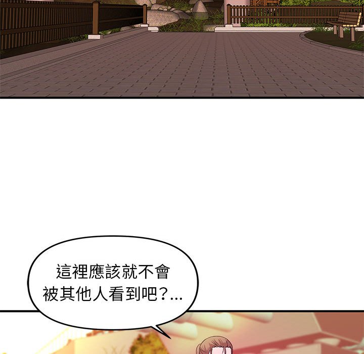 女大生錄影中 第21章 第53页