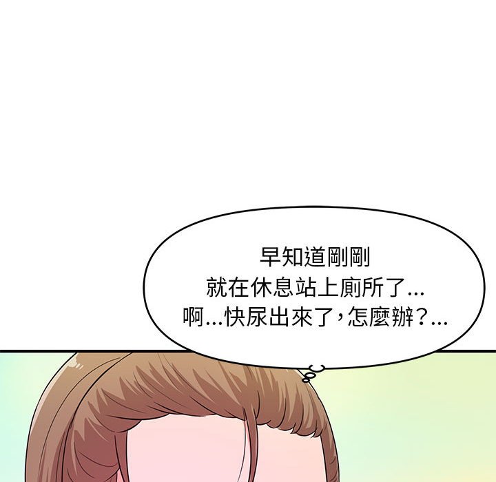 女大生錄影中 第21章 第41页