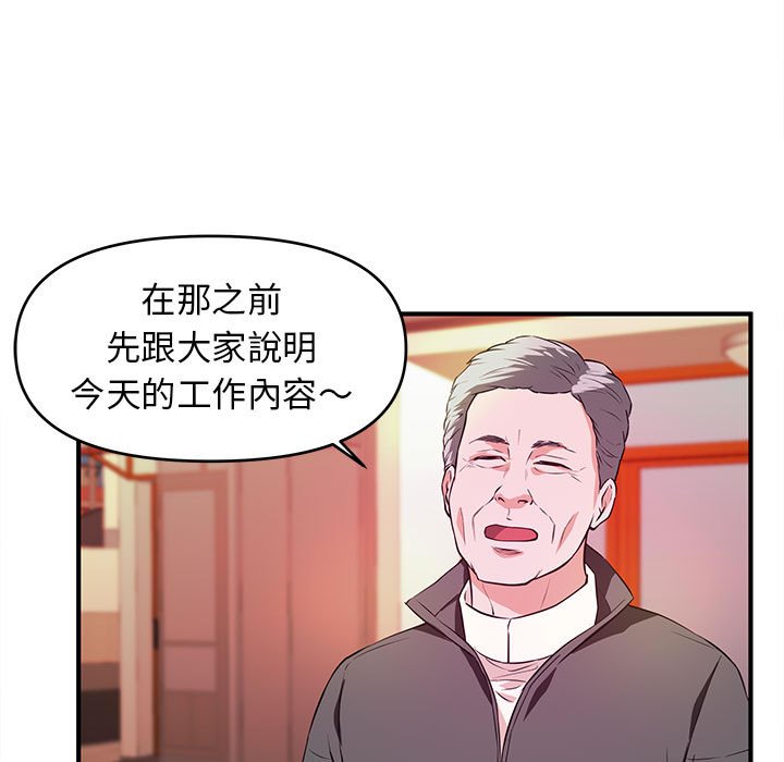 女大生錄影中 第21章 第4页