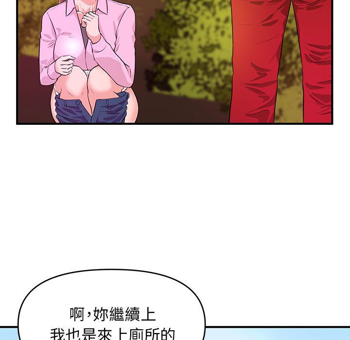 女大生錄影中 第21章 第40页
