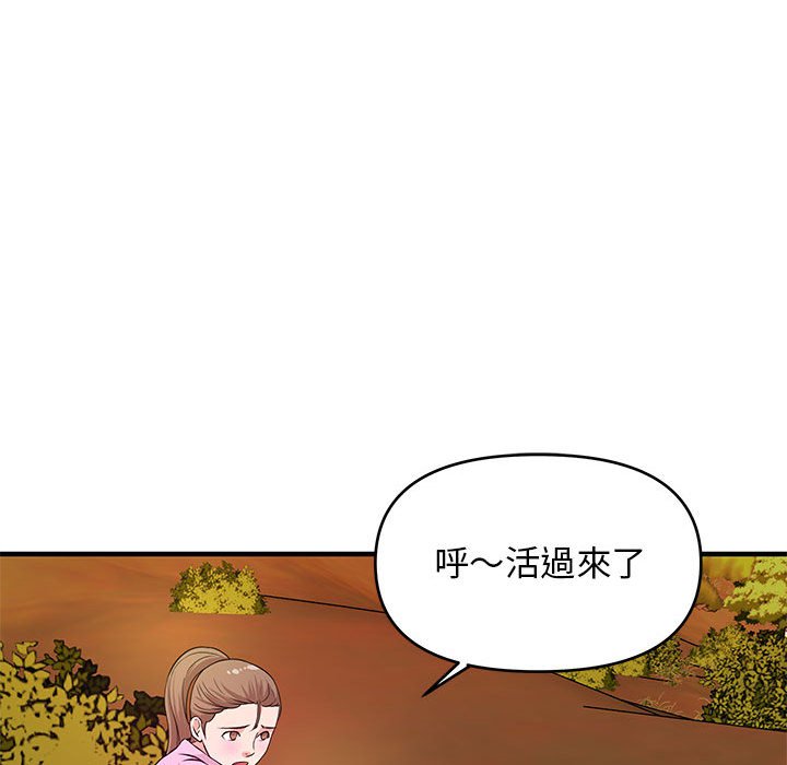 女大生錄影中 第21章 第49页