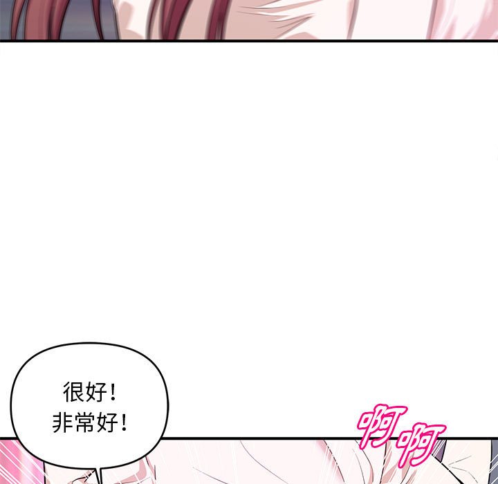 女大生錄影中 第21章 第17页