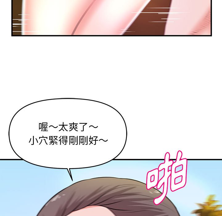 女大生錄影中 第21章 第7页
