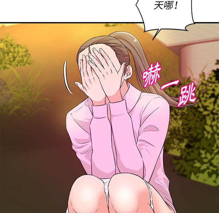 女大生錄影中 第21章 第69页