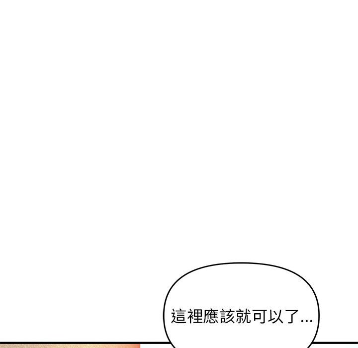 女大生錄影中 第21章 第65页