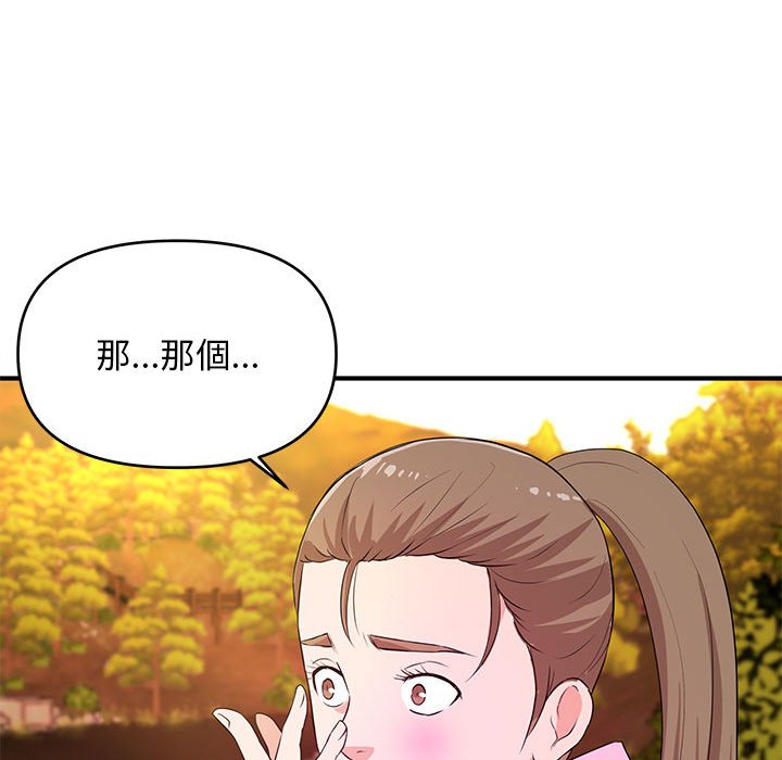 女大生錄影中 第21章 第84页