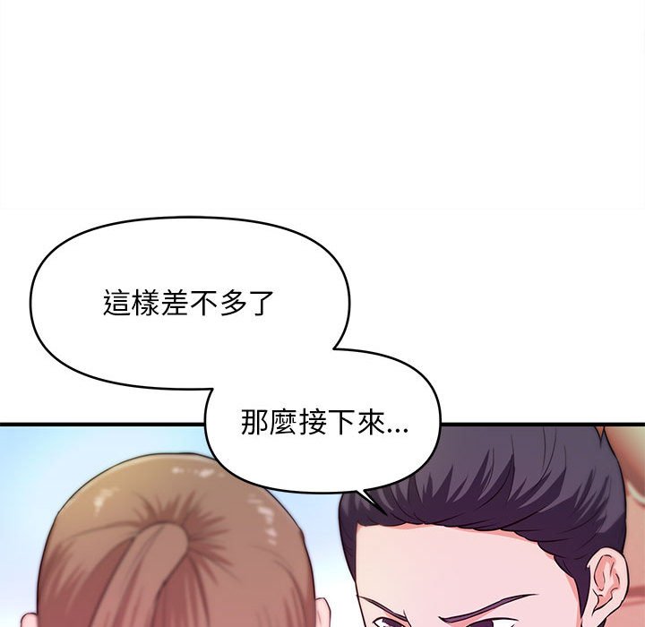 女大生錄影中 第21章 第96页