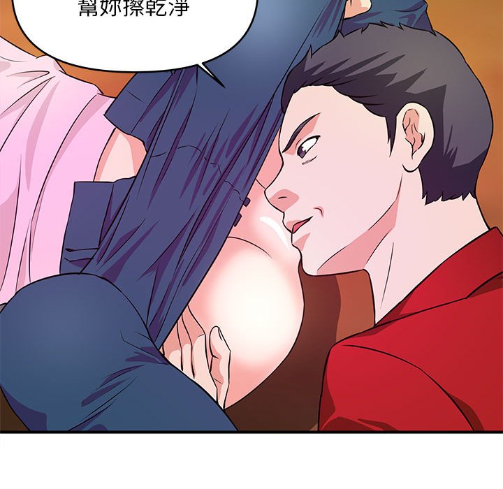 女大生錄影中 第21章 第102页