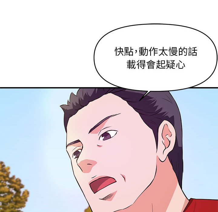 女大生錄影中 第21章 第86页