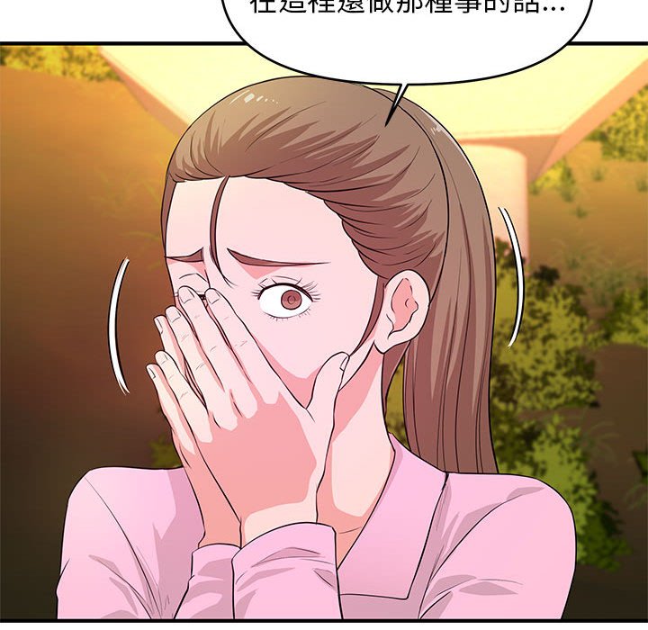 女大生錄影中 第21章 第71页