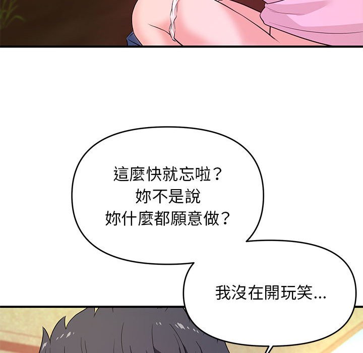 女大生錄影中 第21章 第82页