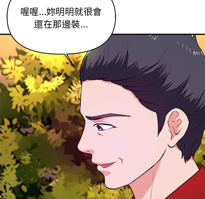 女大生錄影中 第21章 第93页