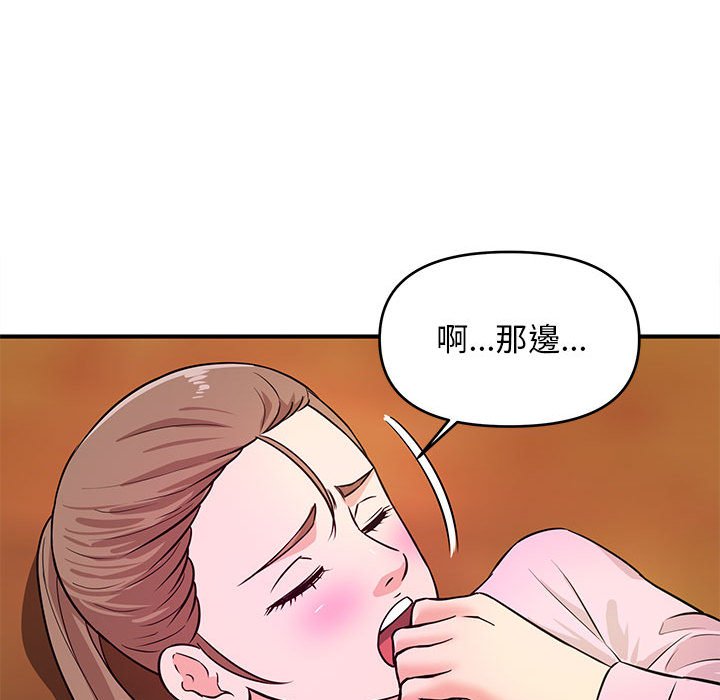 女大生錄影中 第21章 第103页