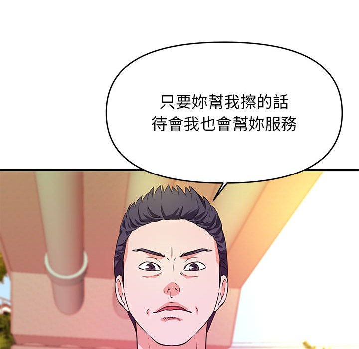 女大生錄影中 第21章 第79页