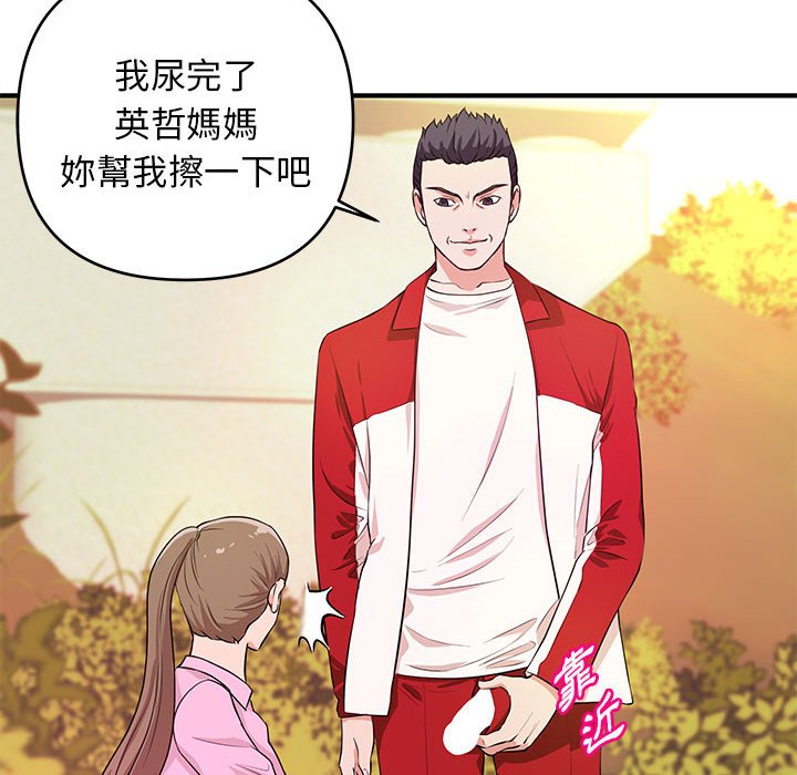 女大生錄影中 第21章 第76页
