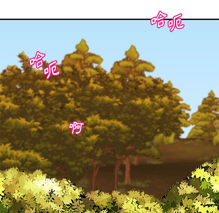 女大生錄影中 第22章 第46页