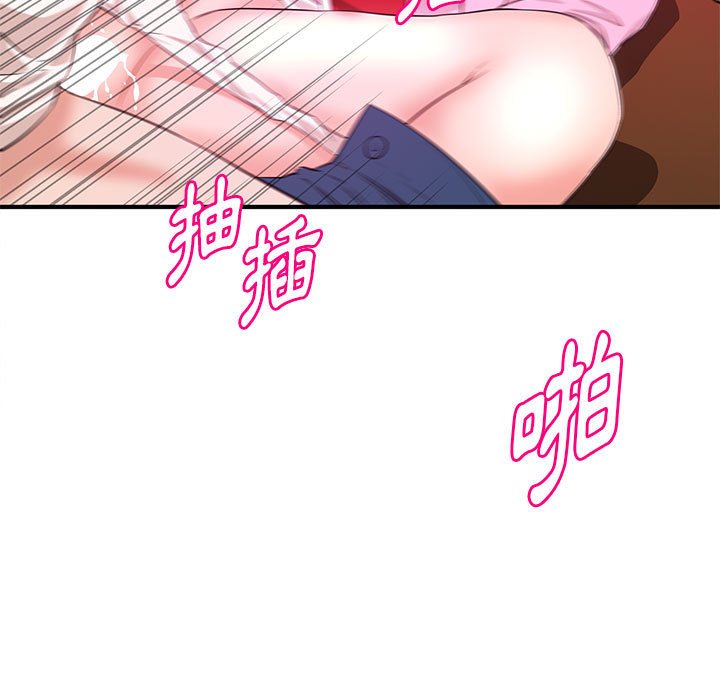 女大生錄影中 第22章 第45页