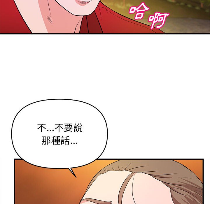 女大生錄影中 第22章 第42页