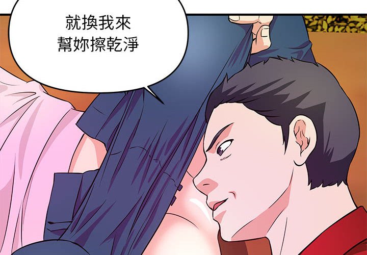 女大生錄影中 第22章 第4页