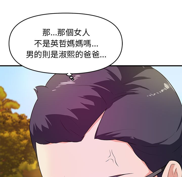 女大生錄影中 第22章 第49页
