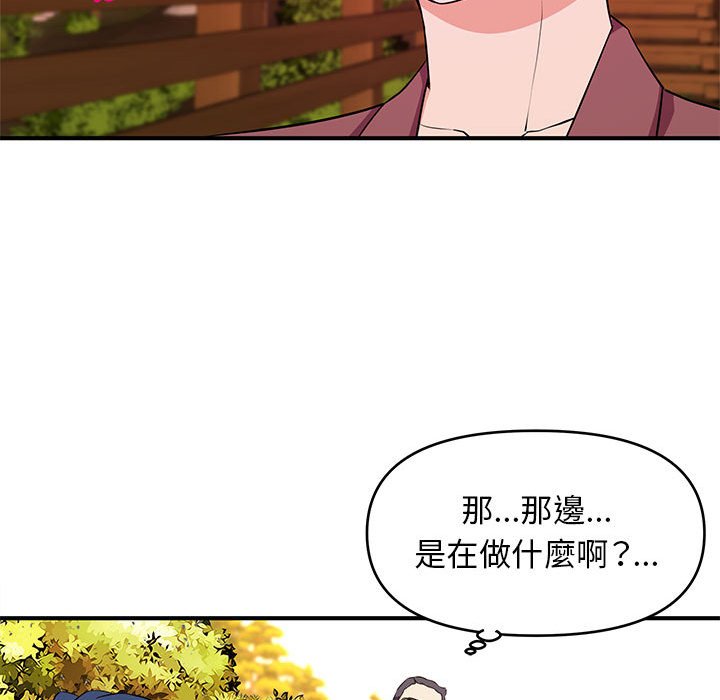 女大生錄影中 第22章 第17页