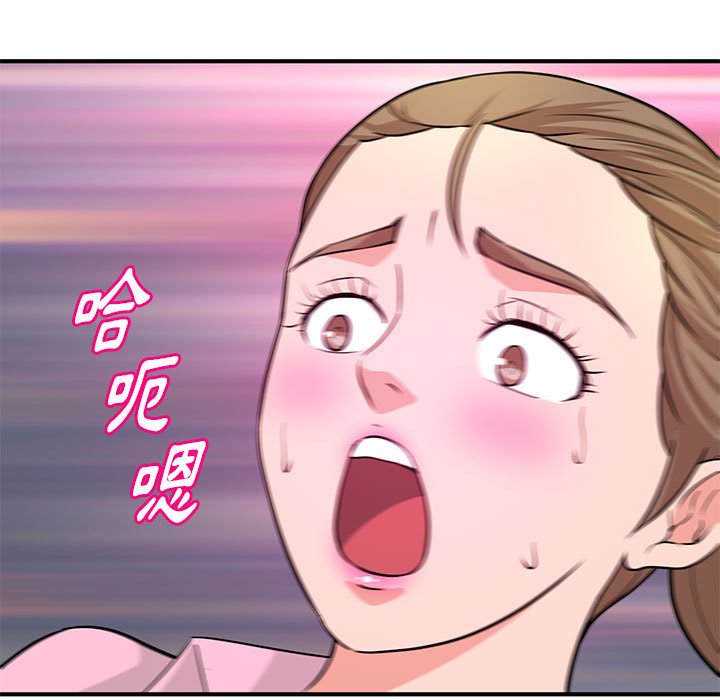 女大生錄影中 第22章 第35页