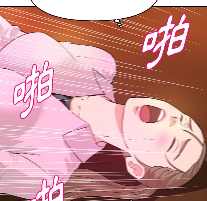 女大生錄影中 第22章 第39页